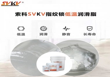 指紋鎖低溫啟動慢，工作壽命短要怎么辦？