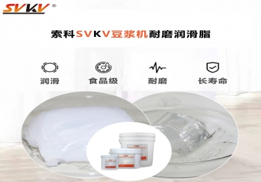 豆?jié){機加什么耐磨潤滑脂，才能更加長壽？