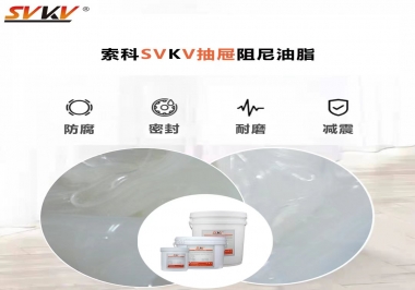 抽屜用什么阻尼油脂可以使抽拉隨心所欲？
