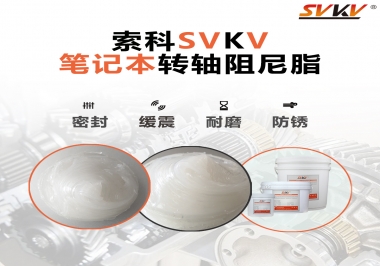 用了這款轉軸阻尼脂，筆記本電腦翻轉更加順暢