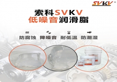 低溫潤(rùn)滑脂都需要有哪些特性？