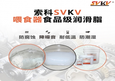 寵物智能喂食器用的食品級(jí)潤(rùn)滑脂，你知道嗎？