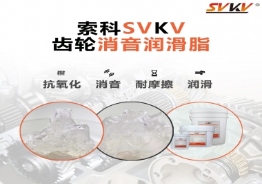 寵物自動牽引繩齒輪吱吱作響，索科齒輪消音潤滑脂來解決