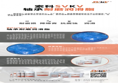 怎么減少輸送機(jī)軸承磨損，試試索科軸承耐磨潤(rùn)滑脂