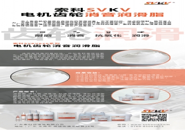 無人售賣機(jī)該電機(jī)齒輪怎么選擇消音潤滑脂？