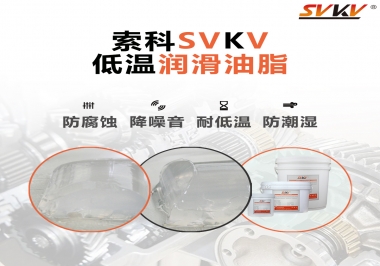 減速電機(jī)在低溫狀態(tài)下，為什么會(huì)卡住不動(dòng)呢？很可能是潤(rùn)滑脂沒(méi)選對(duì)？