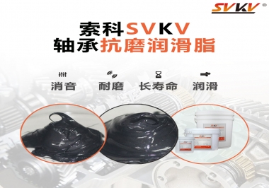 離心泵軸承加的是什么潤滑脂？