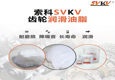 齒輪潤滑脂是必不可少！果斷收藏