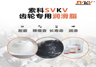 原來選對齒輪油脂這么有效果？