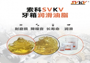 牙箱油脂還是這樣的好！