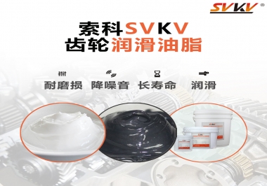 齒輪油脂的油膜是什么？