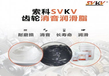  ?你不知道吧？什么是齒輪消音潤滑脂