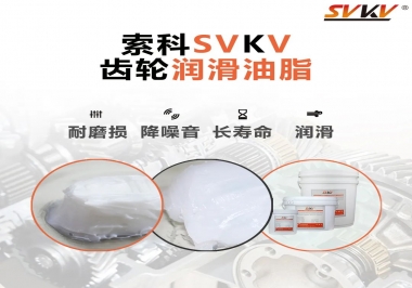 你知道常用的齒輪潤滑脂有哪些嗎？