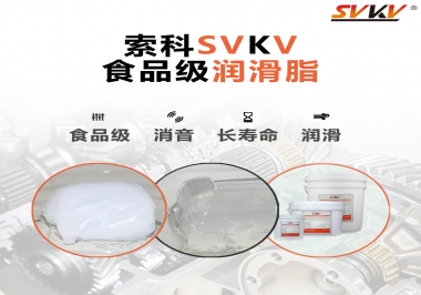  藥品機械應(yīng)該食品級潤滑脂還是藥品級潤滑脂？