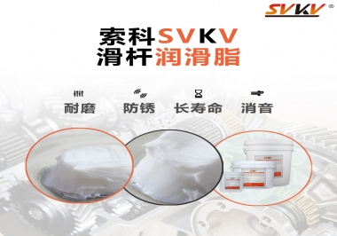 滑桿潤(rùn)滑脂壽命要求10000次是異想天開嗎？