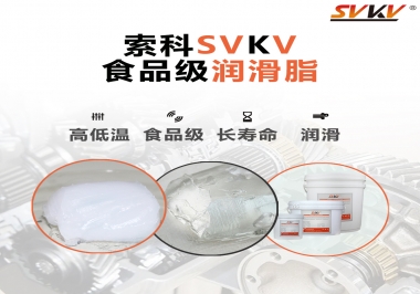  食品機械潤滑脂就必須得用食品級潤滑脂嗎？