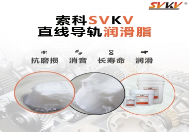 為什么直線導軌需要潤滑脂呢？