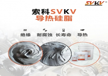 你知道導(dǎo)熱硅脂為什么常運(yùn)用于電器中嗎？