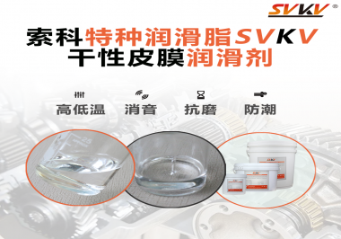精密儀器對于潤滑脂的選擇在于哪些因素？