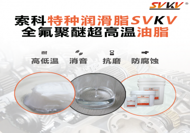 潤滑脂的滴點和傾點有什么用？