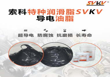 導(dǎo)電油脂在印表機中的作用是什么？