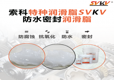 潛水泵面臨的工作環(huán)境是怎么樣的？對潤滑脂需要哪些要求？