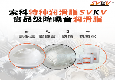 醫(yī)療器械對(duì)潤(rùn)滑脂有什么要求？請(qǐng)看索科一一道來(lái)！