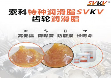 可以根據(jù)什么標(biāo)準(zhǔn)選擇減速電機使用的齒輪潤滑脂？
