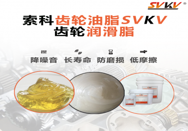 齒輪潤滑脂為何能成為齒輪維護的最優(yōu)解？