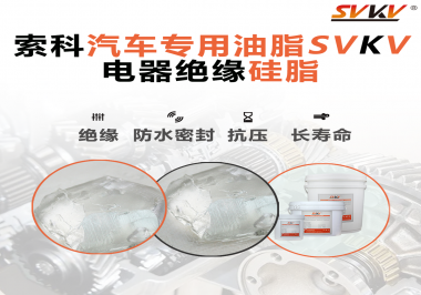 汽車點火線圈潤滑脂原來大有用處，你不知道吧？