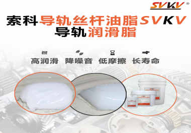 你知道怎么為導(dǎo)軌正確涂抹潤滑脂嗎？