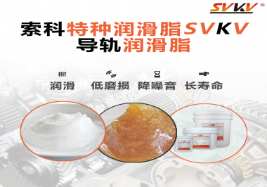 對(duì)于導(dǎo)軌使用的潤滑脂最重要的性能原來是這個(gè)！
