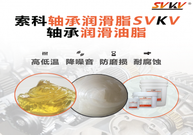 高速軸承和低速軸承使用的軸承潤(rùn)滑油脂有什么區(qū)別？