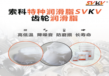 你知道電鉆使用的是哪種潤滑脂最合適嗎？索科告訴你！
