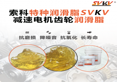 如果減速電機(jī)使用的潤滑脂無法滿足工作要求會有什么影響？