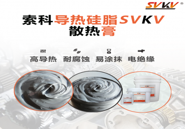散熱膏的特點(diǎn)是什么？散熱效果能夠判斷出來(lái)嗎？