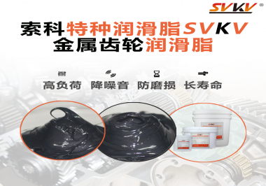 齒輪和軸承使用的潤滑脂有什么區(qū)別？