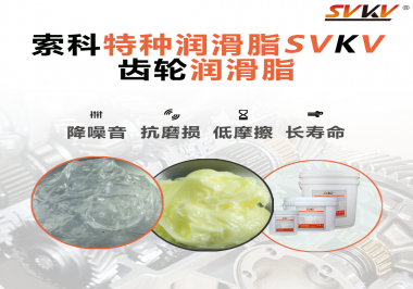 齒輪噪音磨損大是什么原因？潤滑脂怎么解決這個問題？