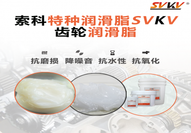 齒輪的類型跟潤滑脂粘度選擇有什么影響嗎？