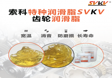 齒輪潤滑脂是怎么讓齒輪達(dá)到降噪音效果的？