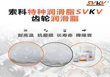 塑膠齒輪選用潤滑脂需要考慮哪些因素？