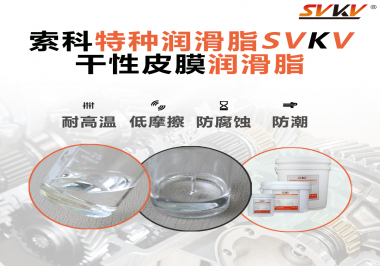 你知道干性皮膜潤滑劑對鍵盤按鍵有什么潤滑作用嗎？
