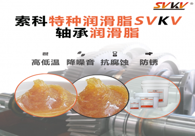 難道軸承潤(rùn)滑脂添加的越多潤(rùn)滑效果就越好嗎？
