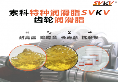 你知道齒輪使用潤(rùn)滑油脂能獲得什么收益嗎？