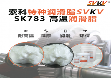震驚！原來在高溫環(huán)境下的高溫潤滑脂竟然是這樣的！