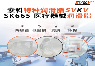 你知道對(duì)于選擇醫(yī)療器械齒輪油脂都有哪些要求嗎？