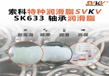 你知道軸承為什么要雙面添加軸承潤滑脂嗎？索科告訴你