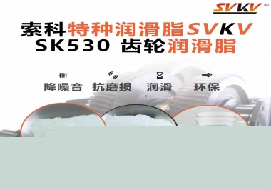 為什么齒輪潤滑脂被稱為工業(yè)齒輪的關(guān)鍵血液？