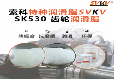 電機(jī)跑不快還發(fā)燙？關(guān)鍵在這層“脂”！
