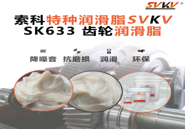 智能家具動(dòng)不動(dòng)就卡？是時(shí)候用上這款“不甩油、不異響”的齒輪潤(rùn)滑脂了！
